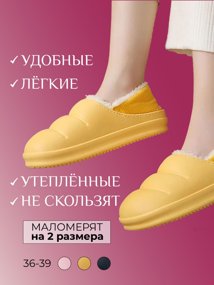 Галоши #1