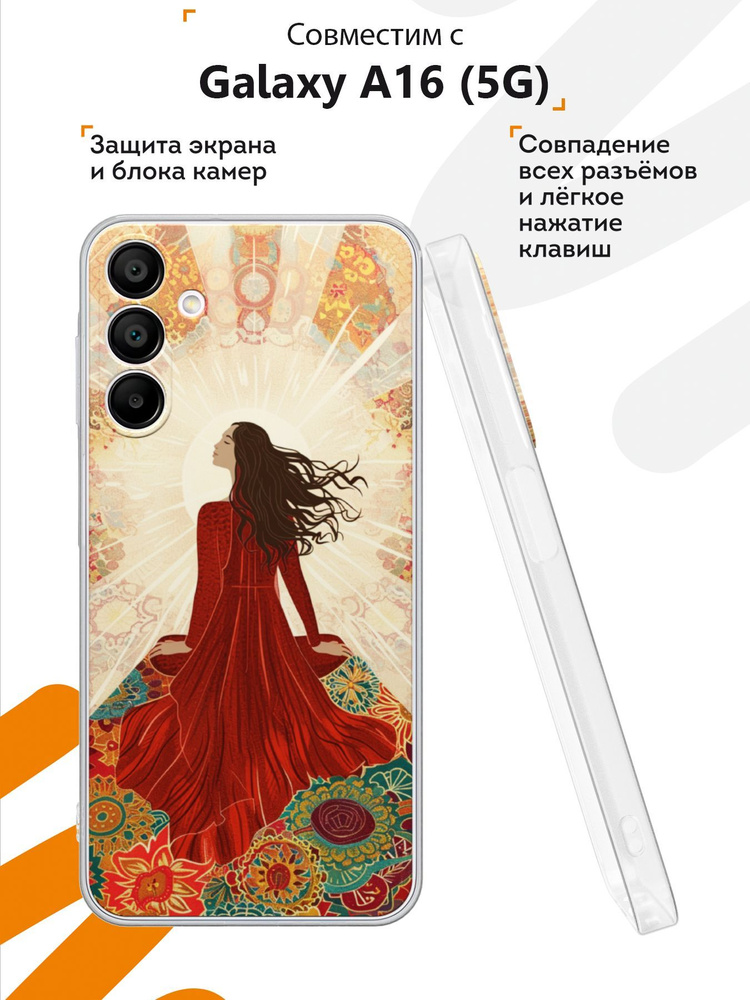 Силиконовый чехол Mobilius для Galaxy A16 (5G) (Галакси А16 5Джи), Девушка и солнце  #1