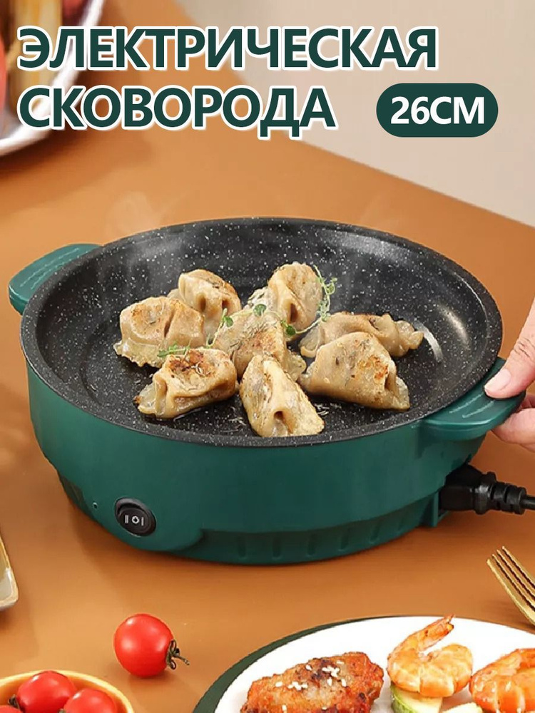 Электрическая сковорода на кухню, антипригарным покрытием, 26см #1