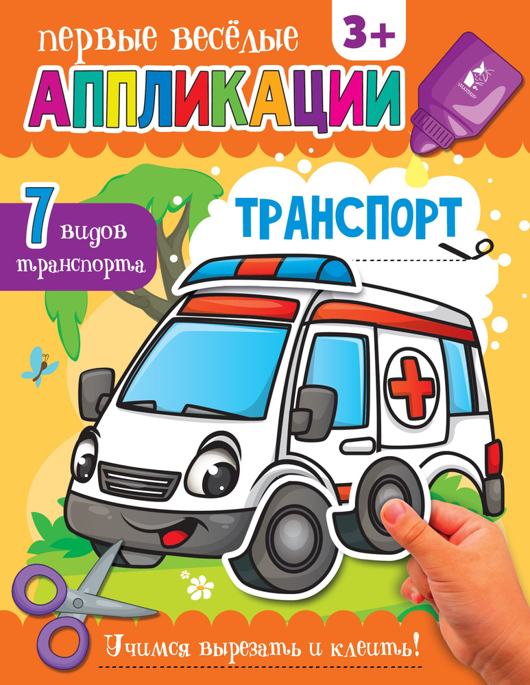 Транспорт #1