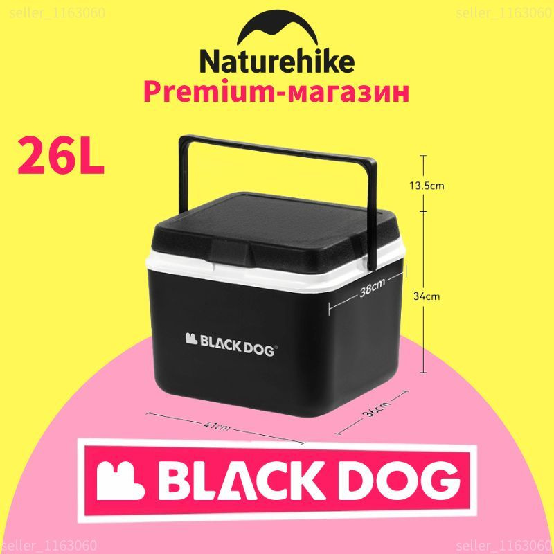 Naturehike BLACKDOG Термоконтейнер изотермический, CBD2450CF012, Термоконтейнер  #1