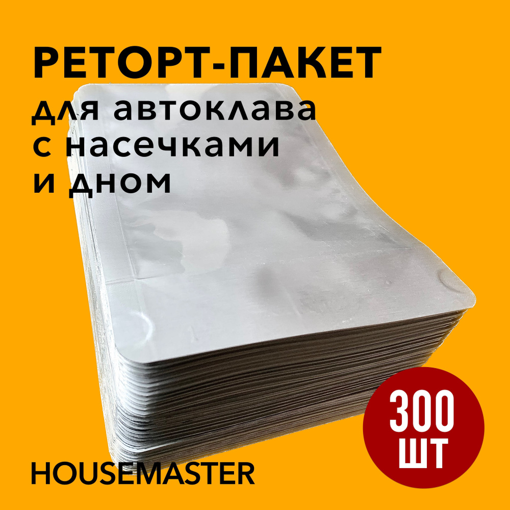 HouseMaster Реторт-пакет, 21х14х6,5 см #1