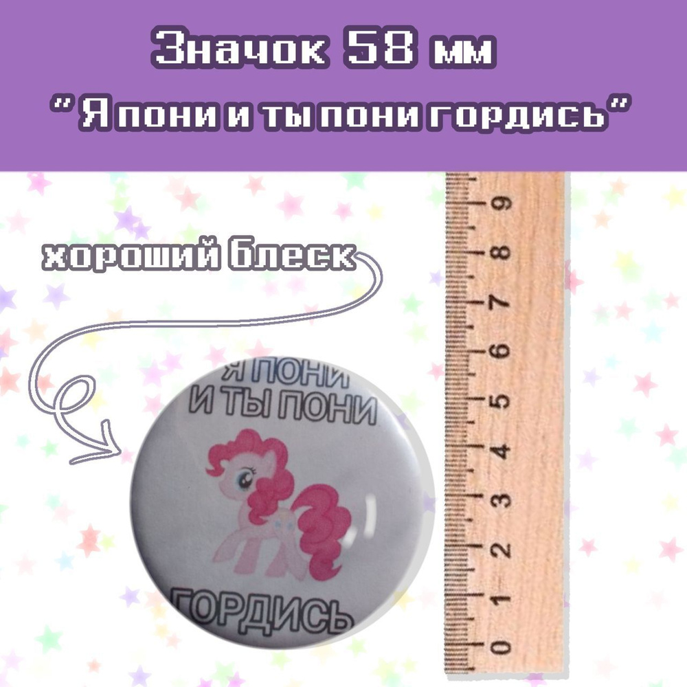 Значок #1