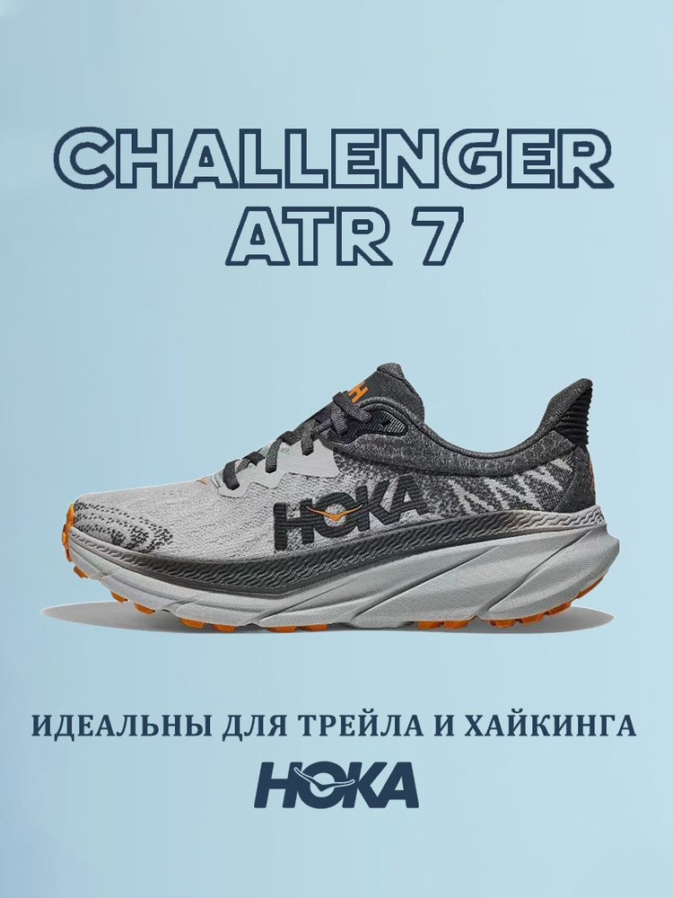 Кроссовки HOKA ONE ONE #1