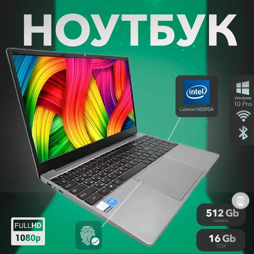 tech4hom Frbby V16 Pro Ноутбук 15.6", Intel Celeron N5095, RAM 16 ГБ, SSD 512 ГБ, Intel Iris Xe Graphics, #1