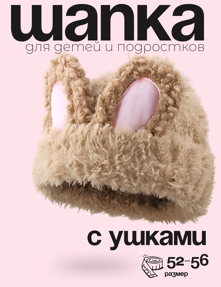 Шапка MiU home&casual #1