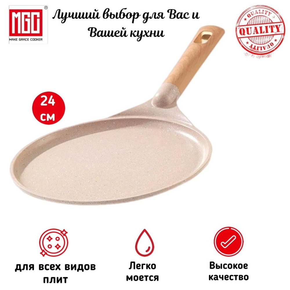 MGC Сковорода для блинов, без крышки, с фиксированной ручкой #1