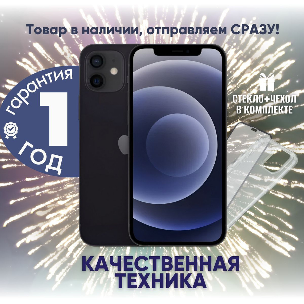 Apple Смартфон iPhone 12 mini 4/256 ГБ, черный, Восстановленный #1