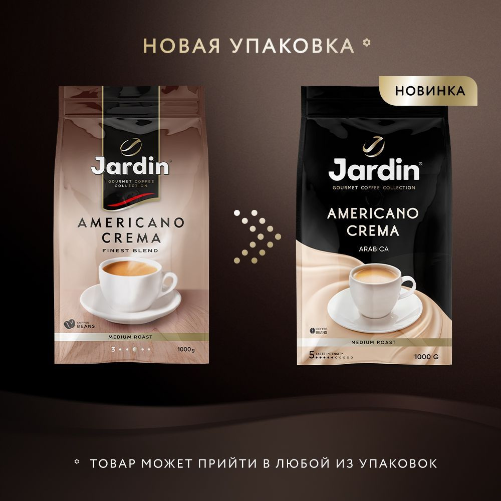 Кофе в зёрнах Jardin Americano Crema, арабика, робуста, 1 кг #1