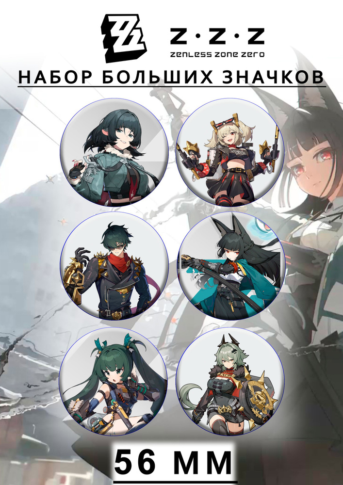 Zenless Zone Zero Значок #1
