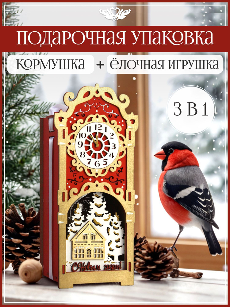 ТМ "Канышевы" Детская новогодняя подарочная коробка, упаковка для сладких подарков и конфет под елку. #1