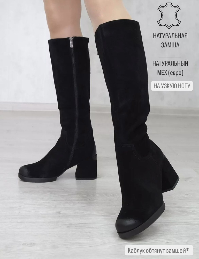 Сапоги Зима #1