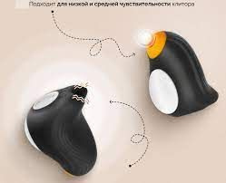 Вакуумный вибратор для стимуляции клитора и груди Satisfyer Penguin  #1