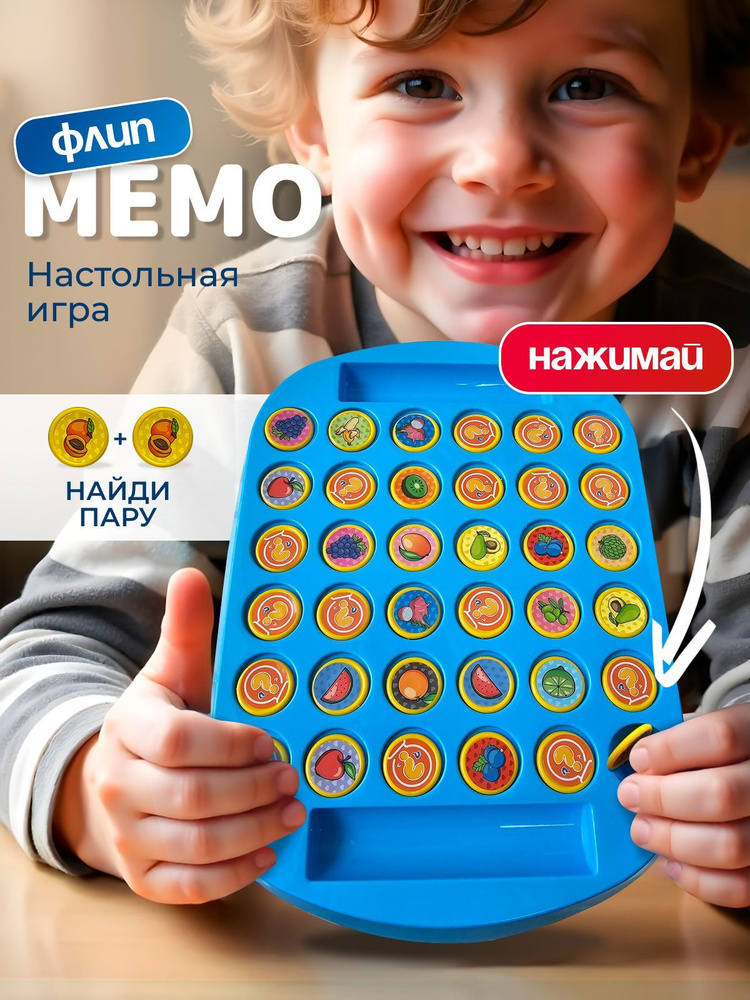 Настольная игра мемо #1