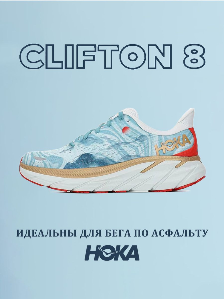 Кроссовки HOKA ONE ONE #1