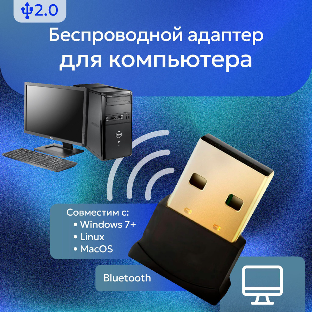 Блютуз адаптер для компьютера / Bluetooth v5.0 адаптер USB 2.0 для ПК  #1