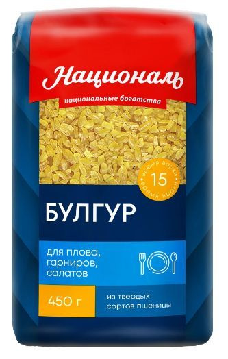 Булгур НАЦИОНАЛЬ, 450г #1