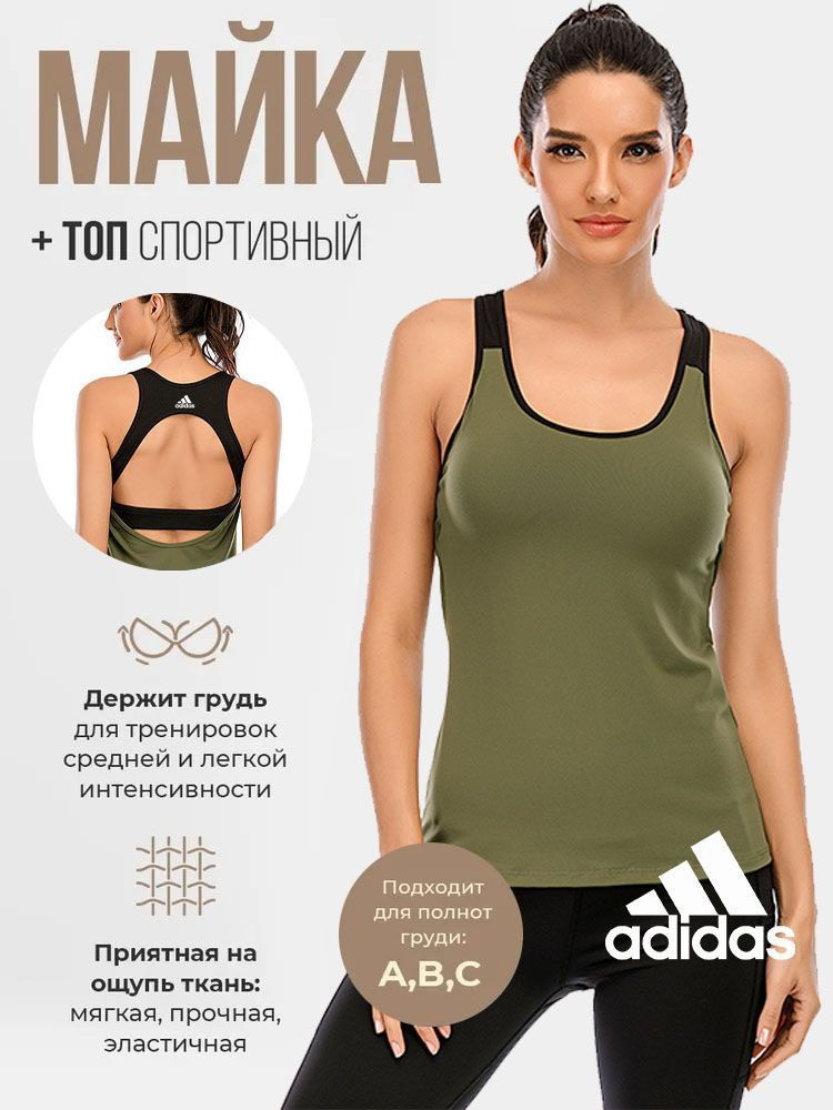 Майка adidas Спорт #1