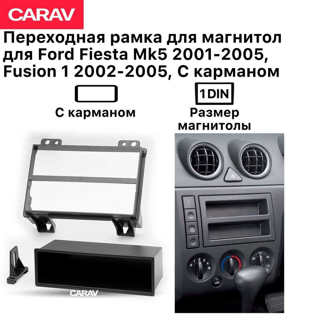 Рамка Carav для магнитолы 1din для Ford Fiesta Mk5 2001-2005, Fusion 1 2002-2005, С карманом  #1