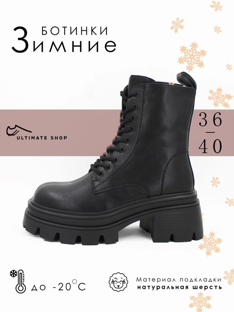 Ботинки челси Ultimate shop #1