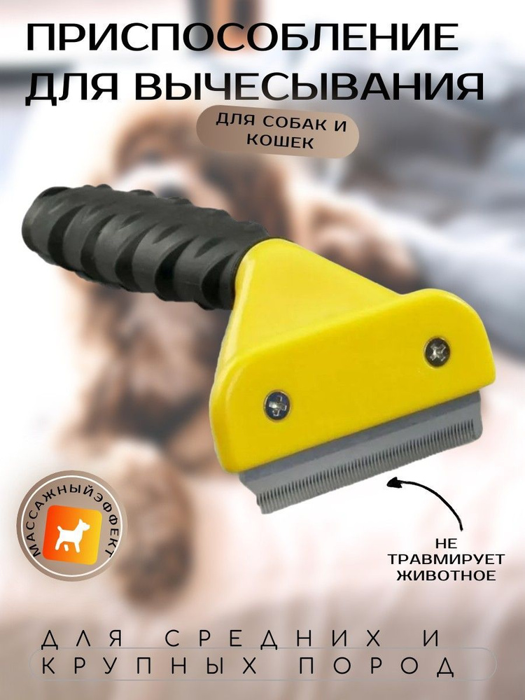 Дешеддер #1