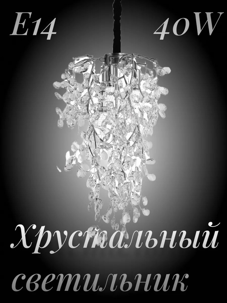 newrgy lighting Люстра потолочная, E27, 40 Вт #1