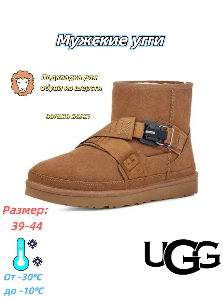 Угги UGG #1