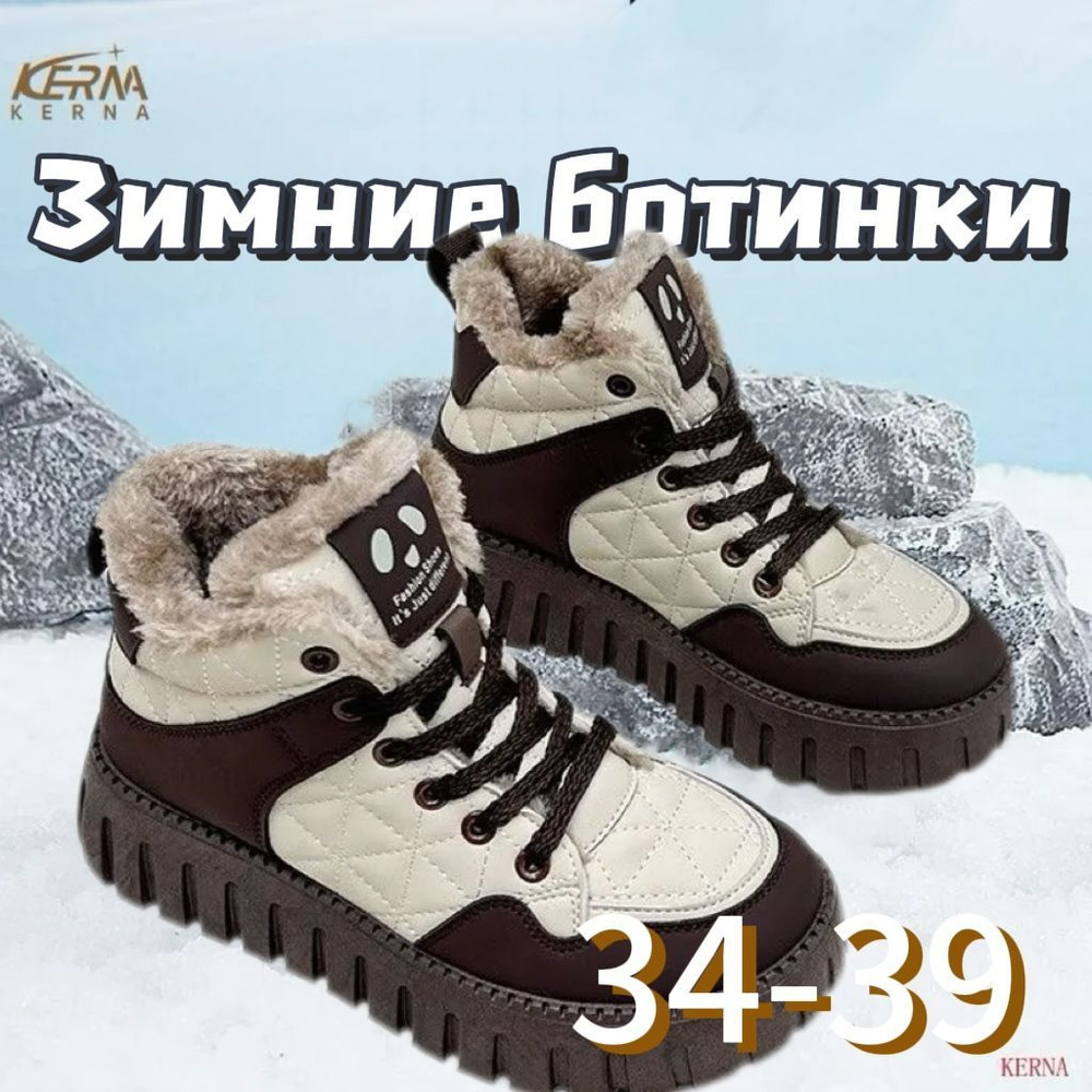 Кроссовки KERNA #1