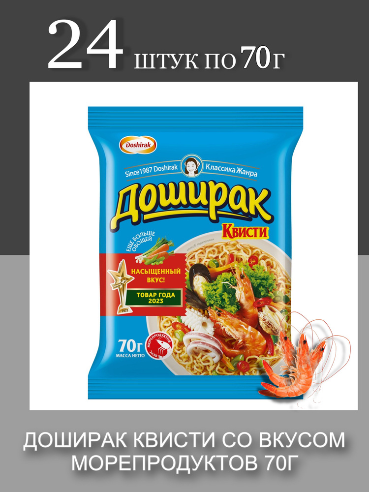 Лапша DOSHIRAK Квисти со вкусом морепродуктов, 24 шт х 70г #1