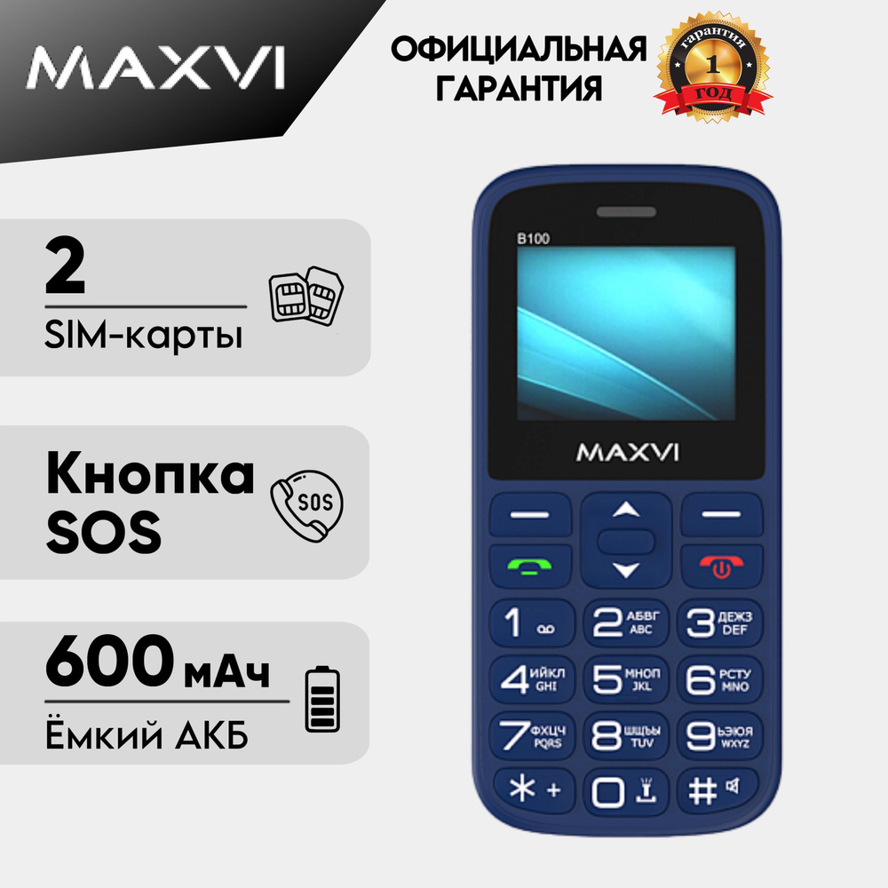 Maxvi Мобильный телефон Maxvi B100; Большие клавиши; Бабушкафон, Громкий звук., синий, черный  #1