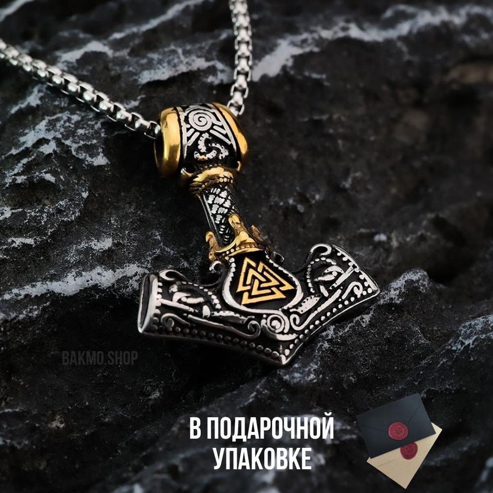 Подвеска Топор #1