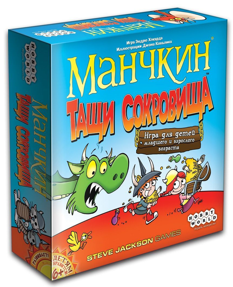 Настольная карточная игра Манчкин: Тащи Сокровища #1