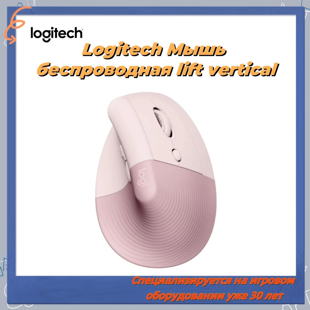 Logitech Мышь беспроводная lift vertical, светло-розовый #1