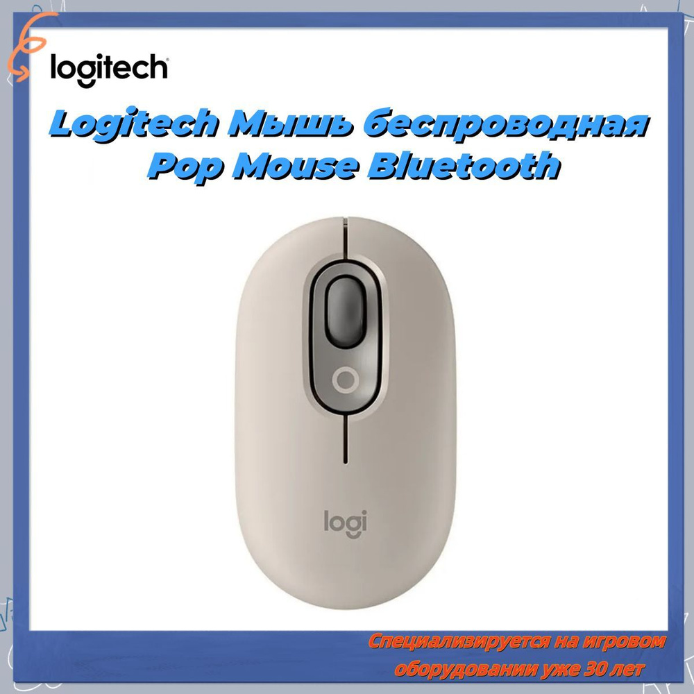 Logitech Мышь беспроводная Pop Mouse Bluetooth, серый #1