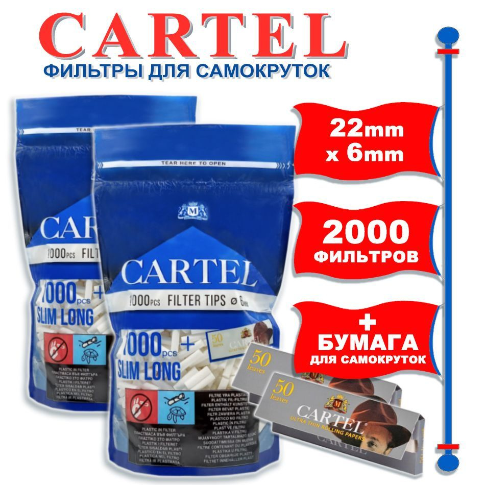 Фильтры для самокруток Cartel 22mm/6mm Slim Long: 2000 шт + бумага Cartel Ultra Thin  #1