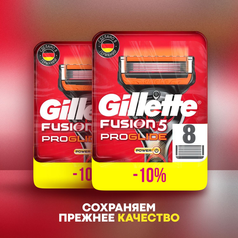 Сменные кассеты Gillette Fusion Proglide Power с 5 лезвиями для точного бритья, 16 шт / Лезвия для бритвы #1