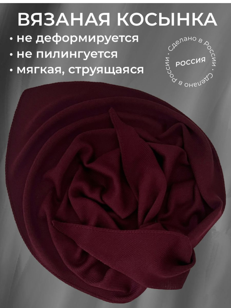 Косынка #1