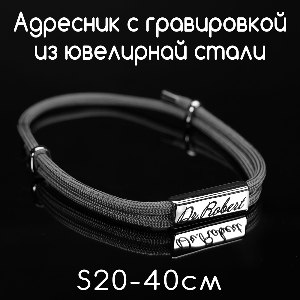 Украшение для собак и кошек. Адресник из ювелирной стали 30мм с гравировкой на шнурке. Шнур паракорд #1