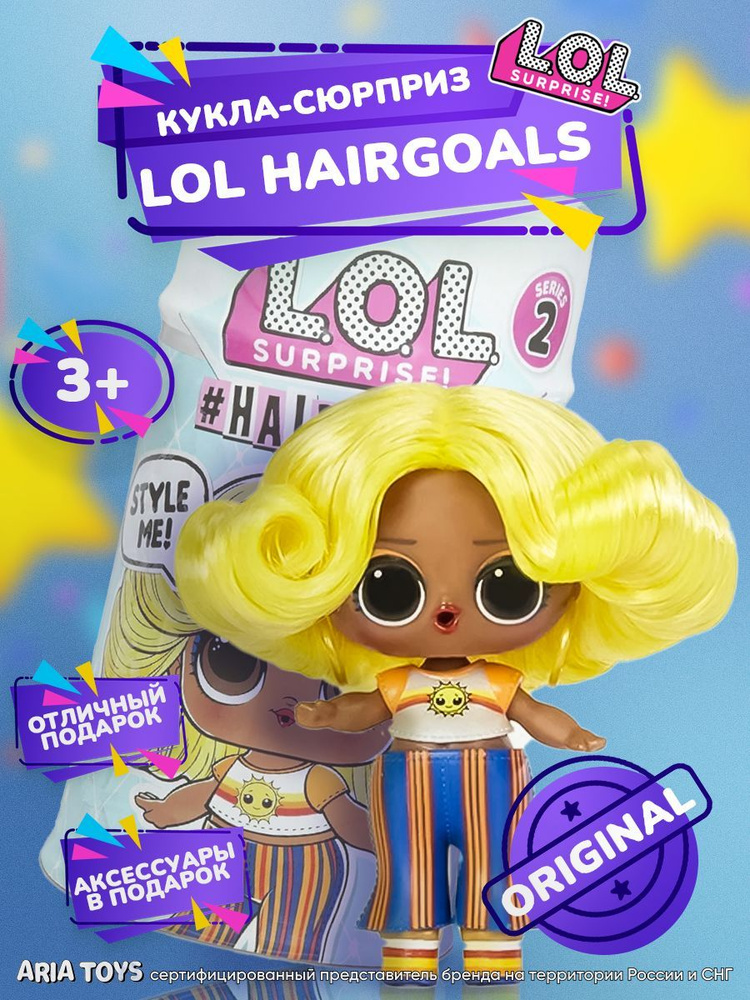 New lol hair goals wave 2 online