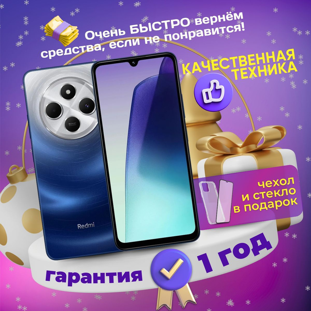 Xiaomi Смартфон Redmi 14C 8/256 ГБ, синий #1