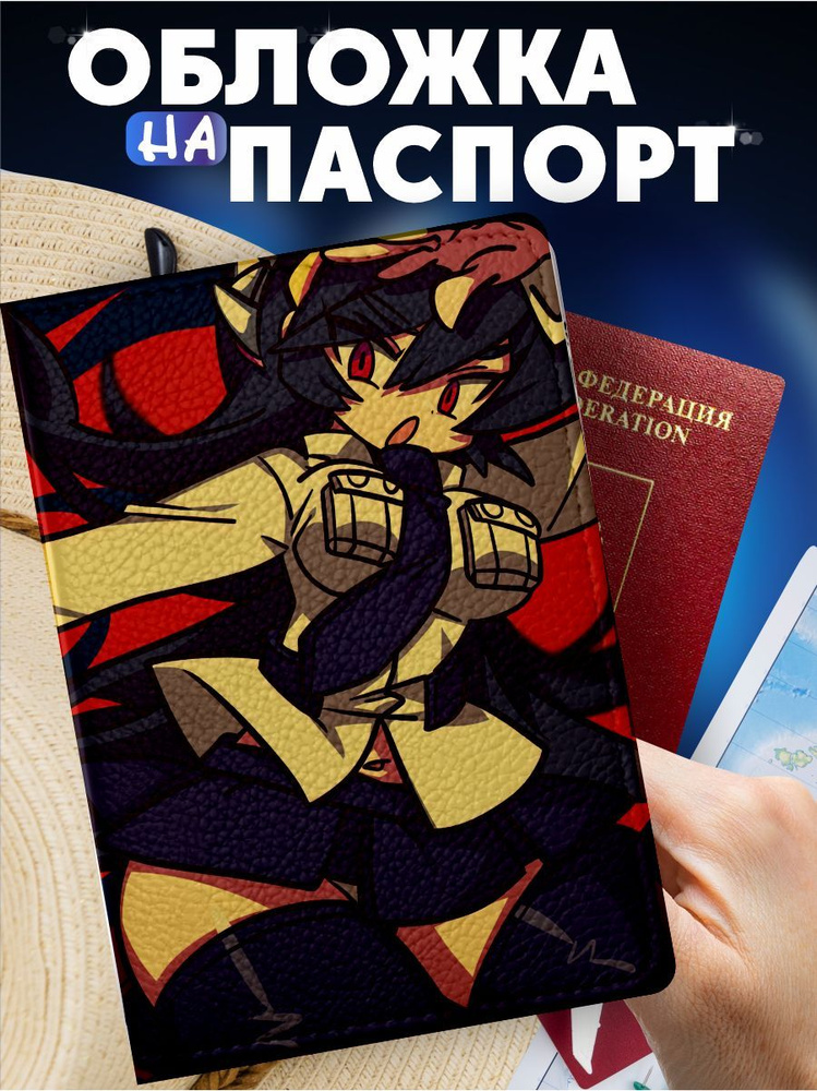 Обложка на паспорт с принтом Skullgirls Филия #1