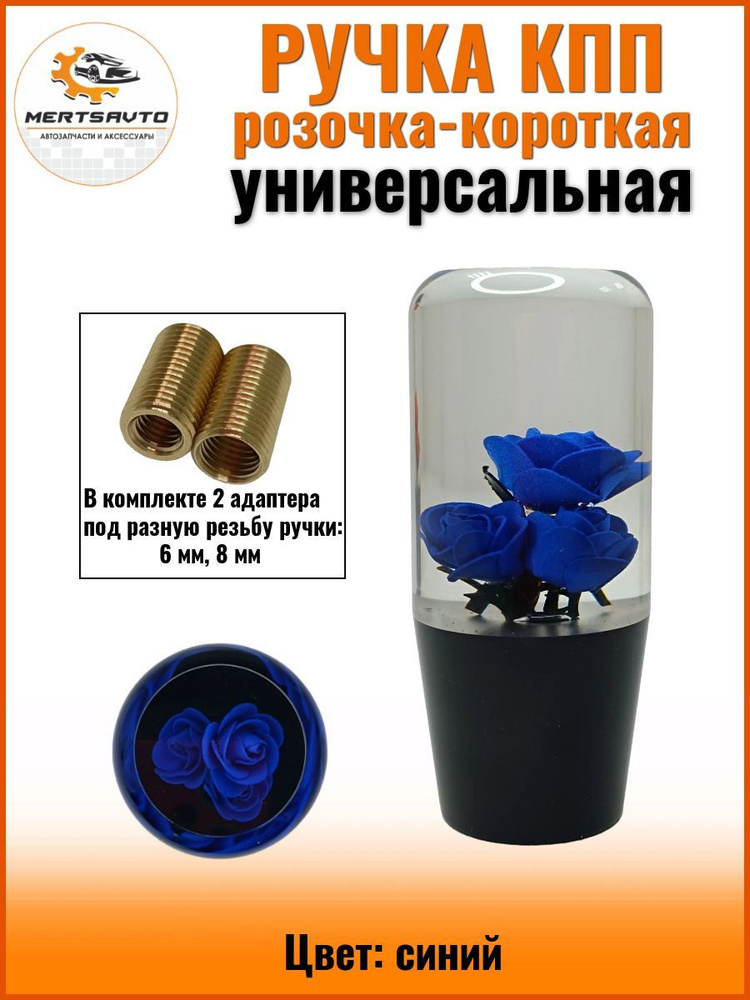 Ручка КПП #1