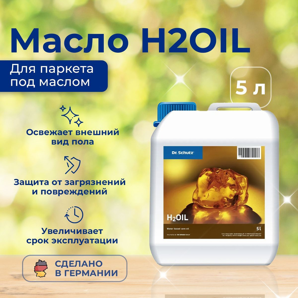 Освежитель "Dr.Schutz" H2OIL для паркета покрытым маслом #1