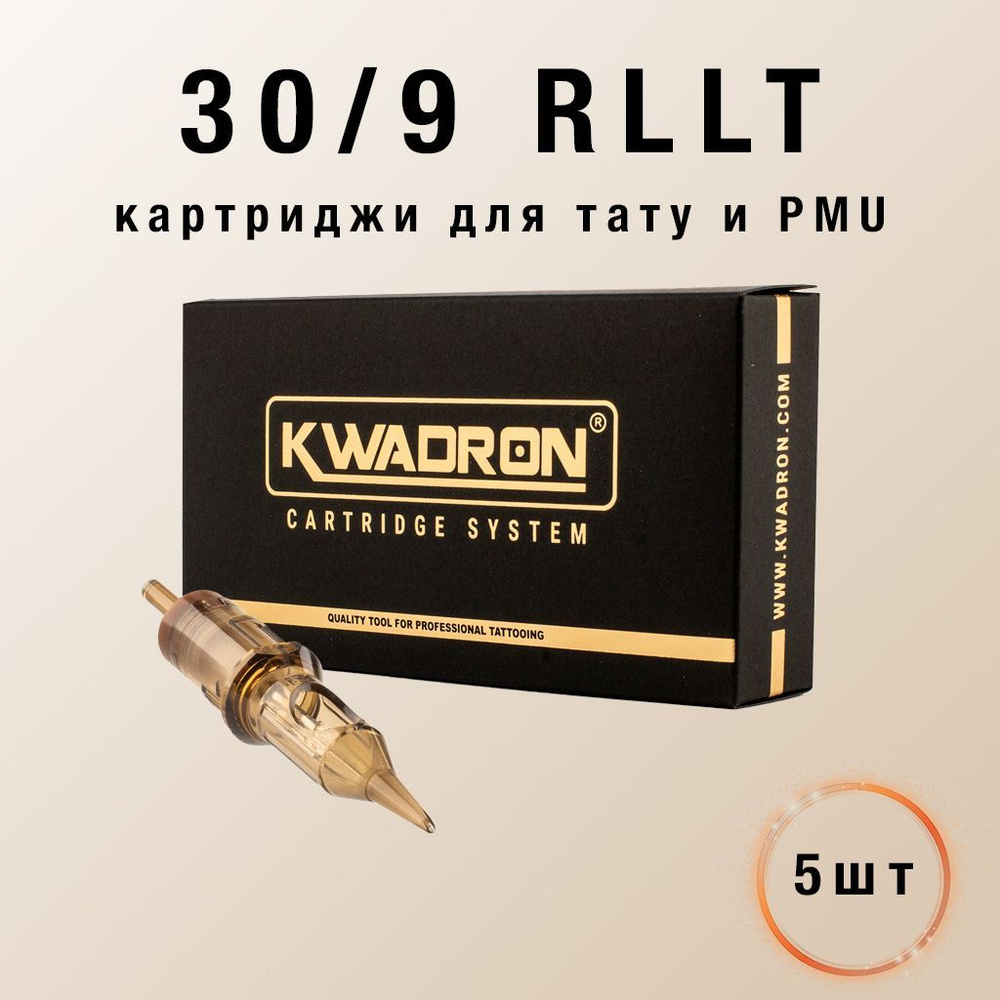 Картридж KWADRON Round Liner 30/9RLLT (5 шт) #1