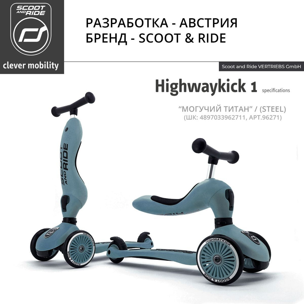 Scoot & Ride Самокат Highwaykick1, темно-серый #1