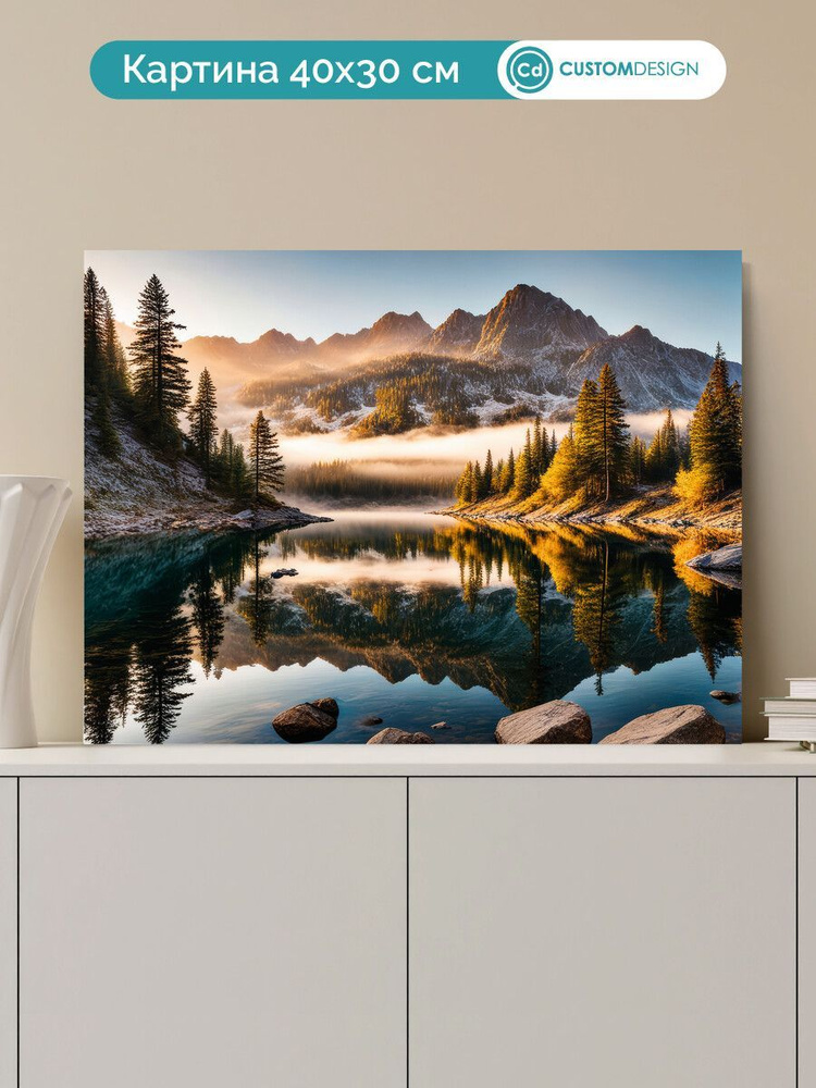 Картина на стену для интерьера Пейзаж 30x40 см #1