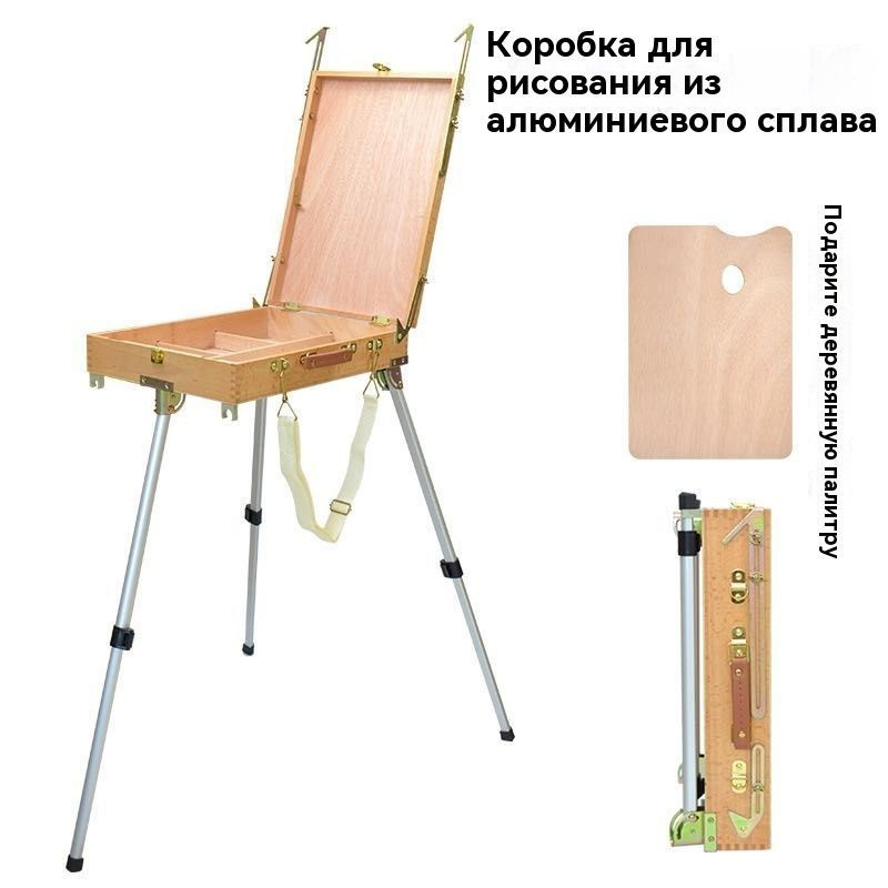Этюдник #1