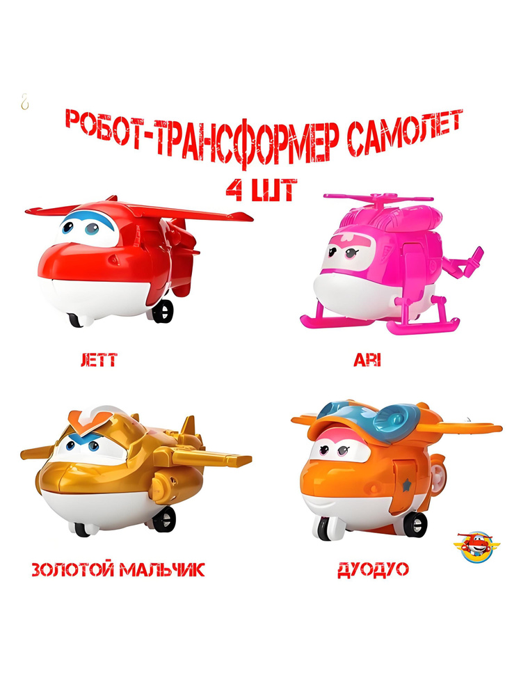 Трансформер #1