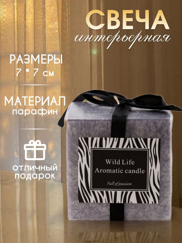 Свеча #1