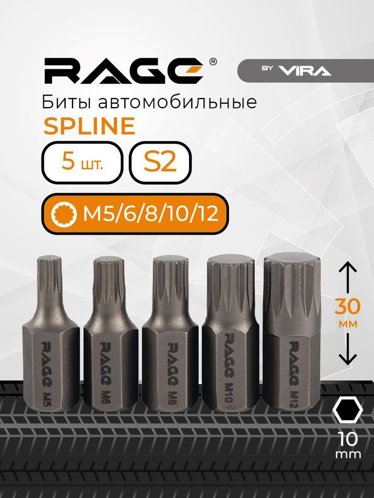 Биты для шуруповерта магнитные М5 М6 М8 М10 М12 SPLINE 30 мм 5 шт RAGE by VIRA #1